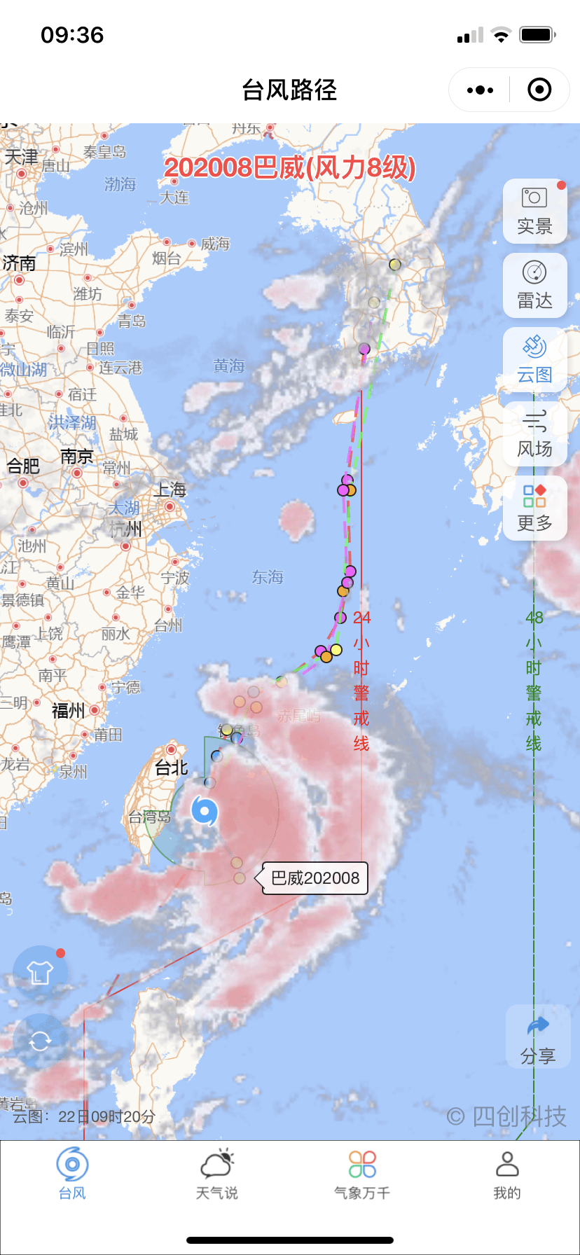 今年第8号台风实时更新，最新动态与消息汇总