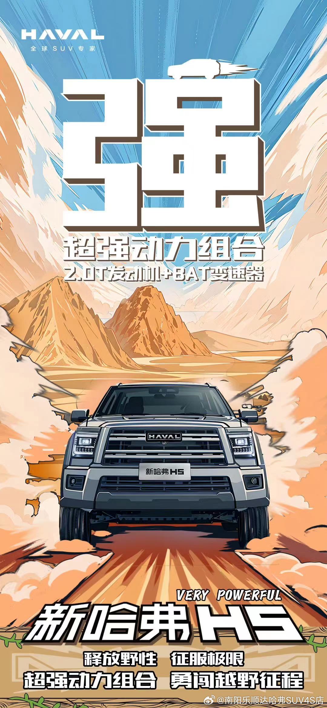 哈弗H5经典版最新动态揭秘