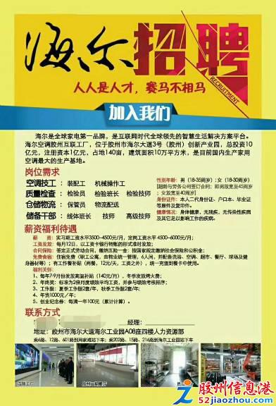 瑞安塘下沙读工业区最新招聘日常精彩纷呈的趣事