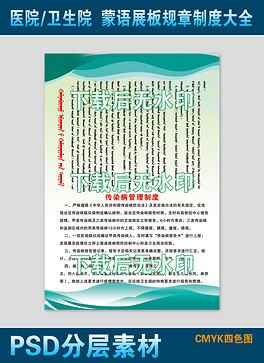 医院传染病管理制度最新版，科技守护健康重塑医疗新纪元