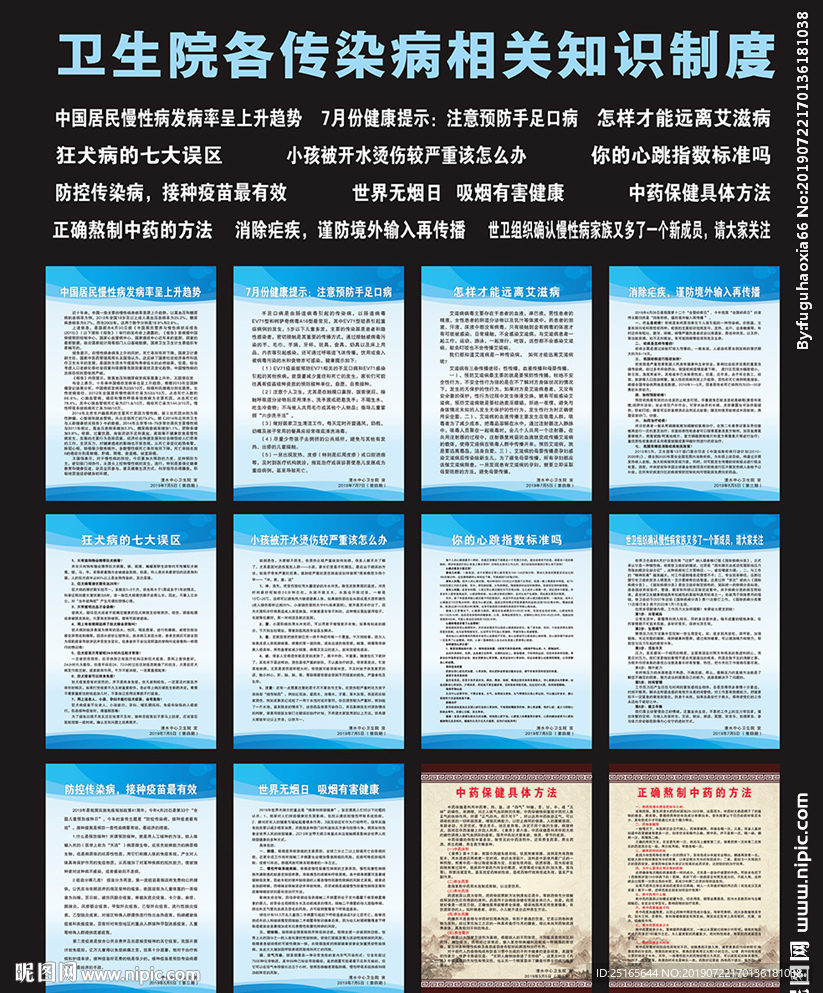 医院传染病管理制度最新版,科技守护健康重塑医疗新纪元