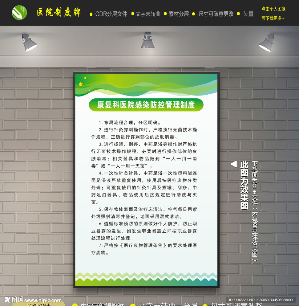 医院传染病管理制度最新版,科技守护健康重塑医疗新纪元