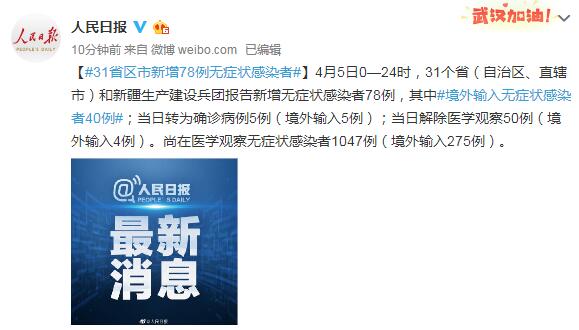 多维度视角下的观察与解析,今日全国31个省疫情最新消息综述