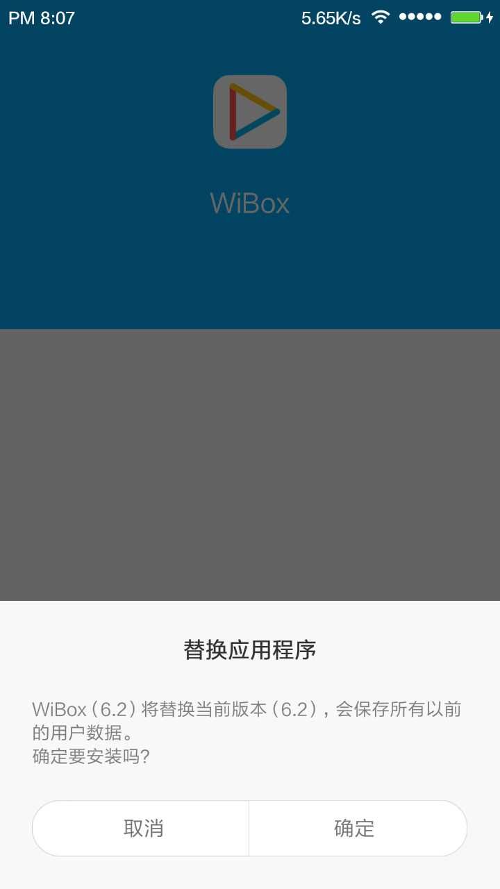 重磅推荐！探索全新体验，2025wibox最新版三月