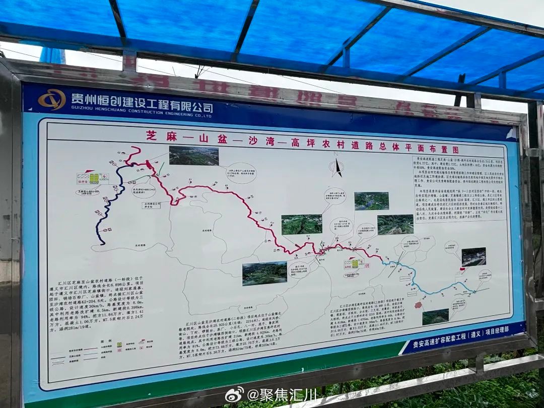 狮寨二级路最新进展，解锁自然美景，启程寻找内心平静之路