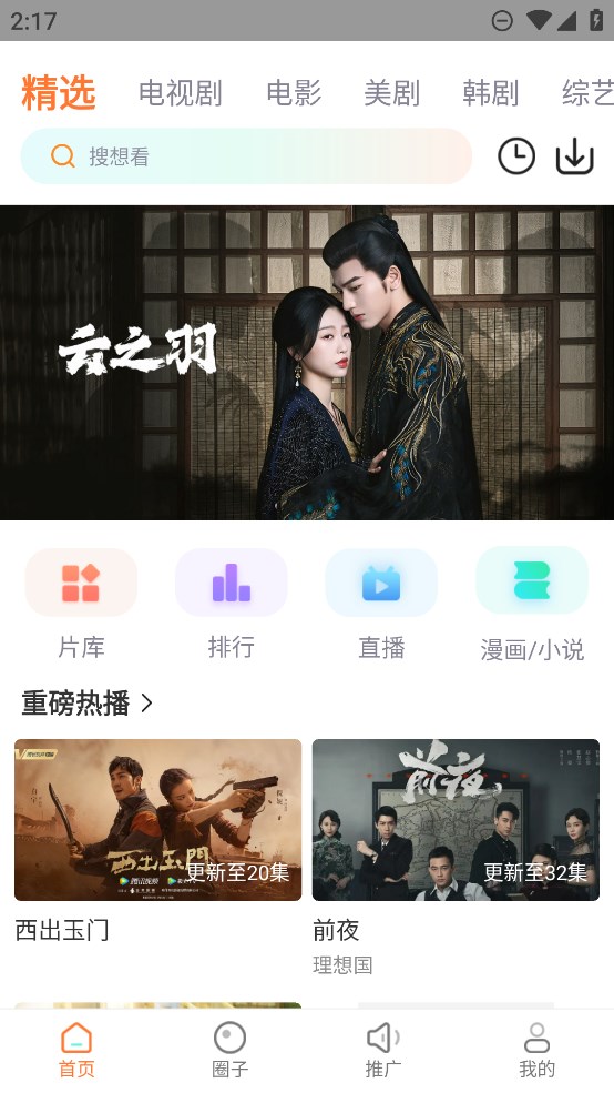 腾讯视频下载安装2025最新版本，拥抱变化，开启无限可能的励志之旅