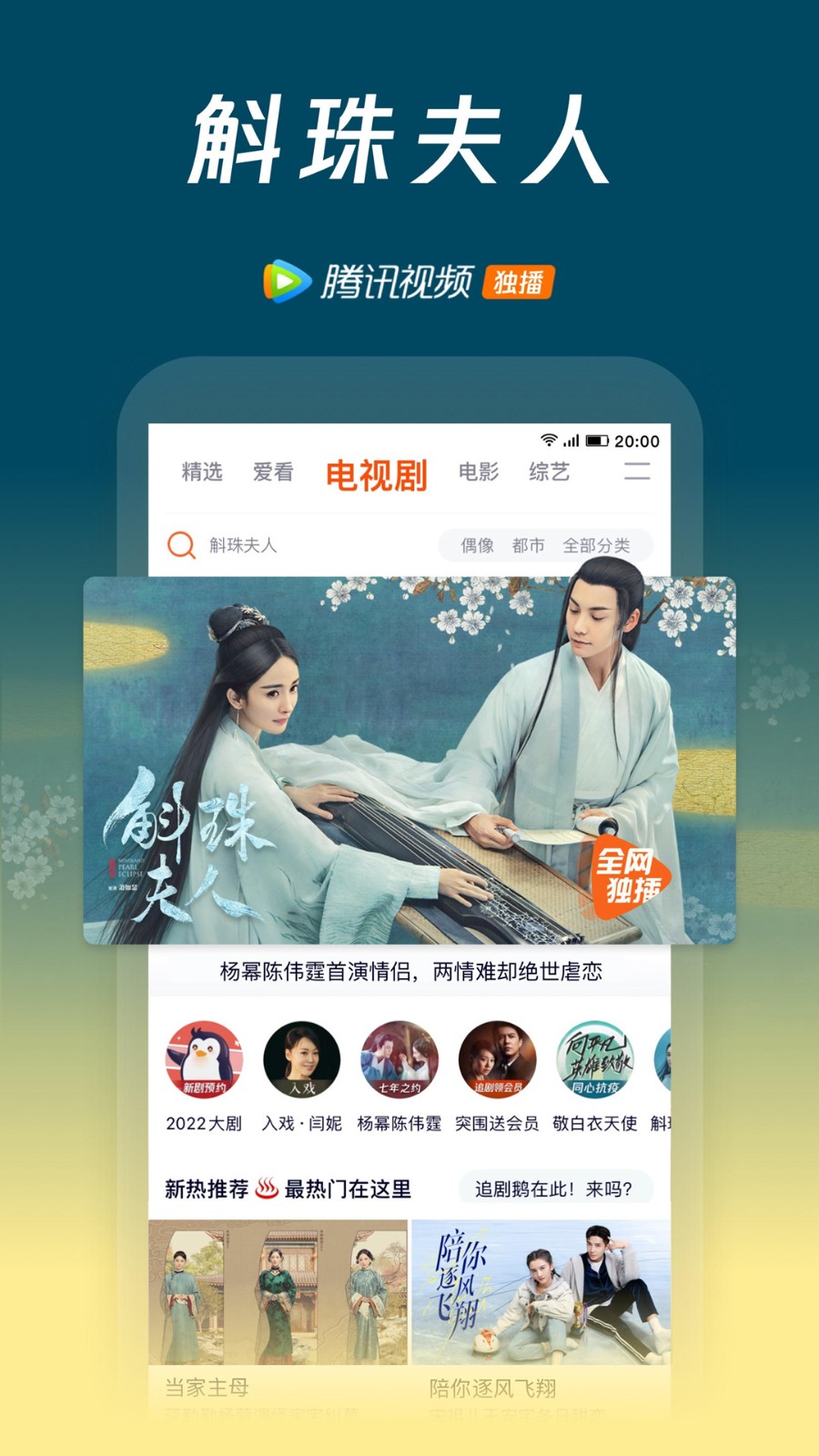 腾讯视频下载安装2025最新版本,拥抱变化,开启无限可能的励志之旅