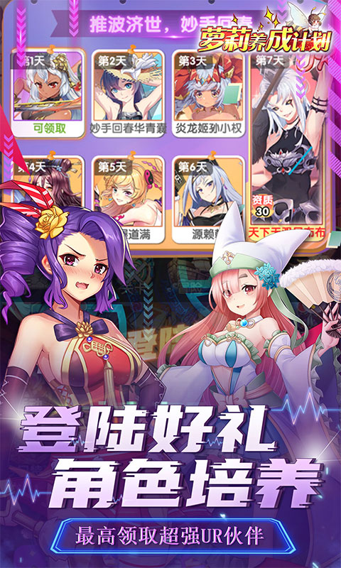 萝莉大赢家最新版本下载,开启爱与陪伴的冒险之旅