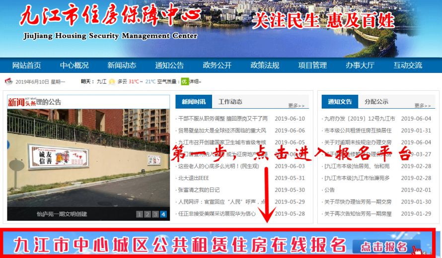 九江县公租房最新动态更新📣🏡