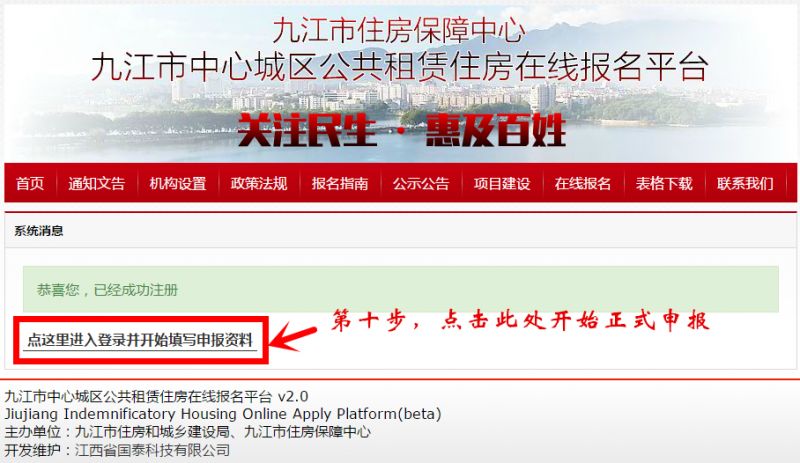 九江县公租房最新动态更新📣🏡