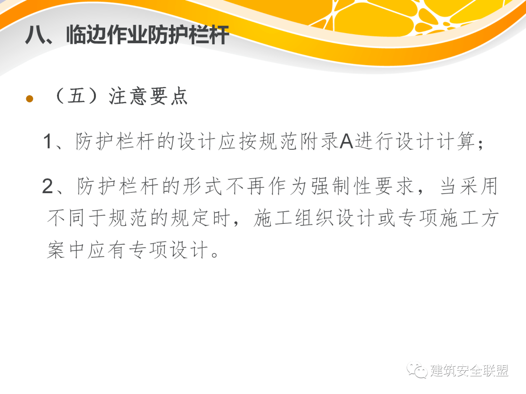 建筑施工高处作业安全技术规范最新版，小巷深处的安全探索之旅