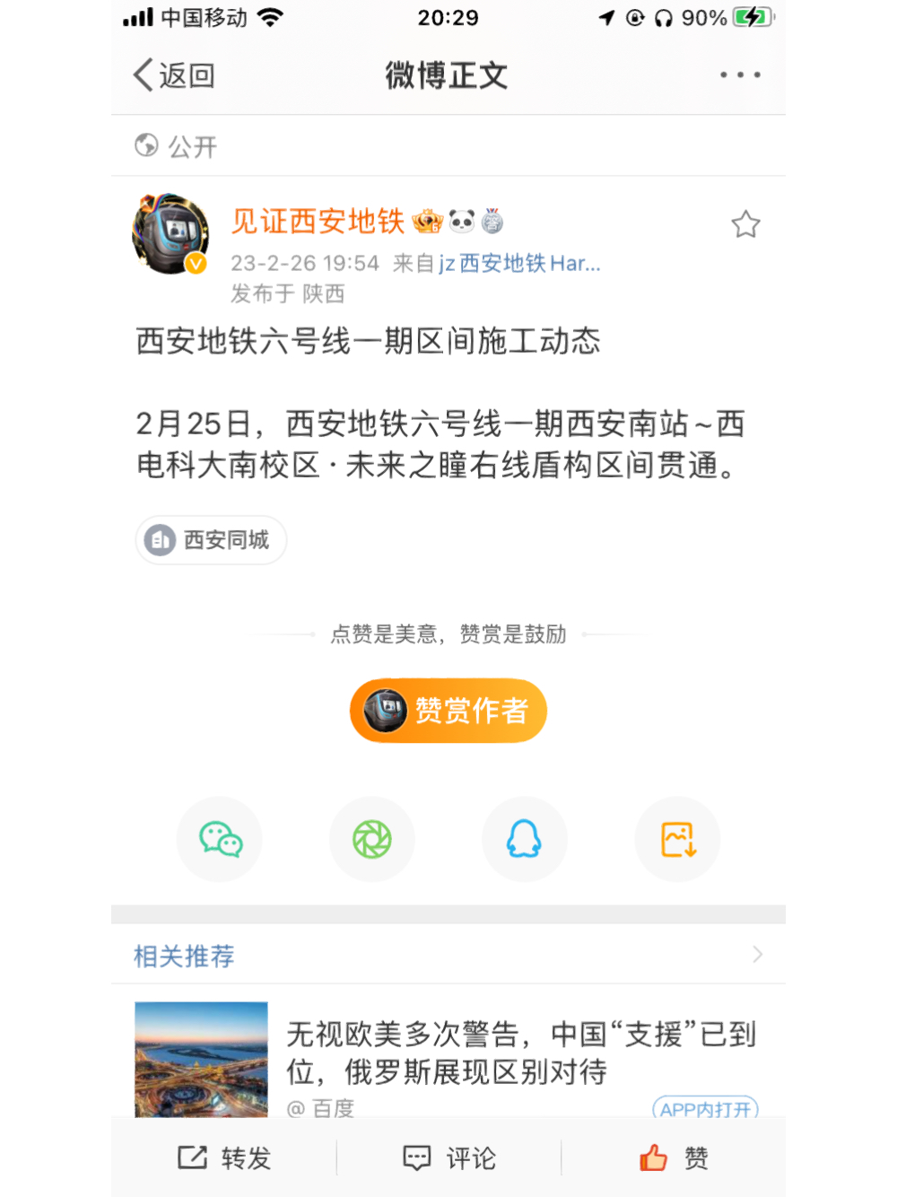 崇文区六号地最新动态,全面解读进展与挑战