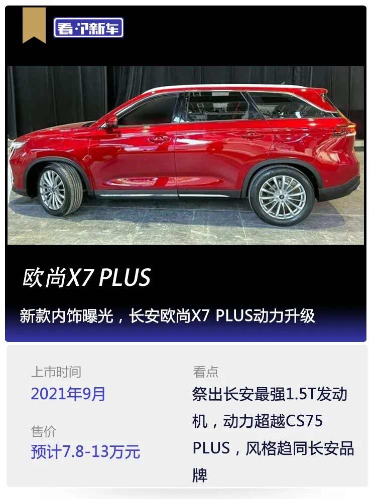 陆风X7 Plus最新动态揭秘，小巷隐藏宝藏与特色小店的独特魅力