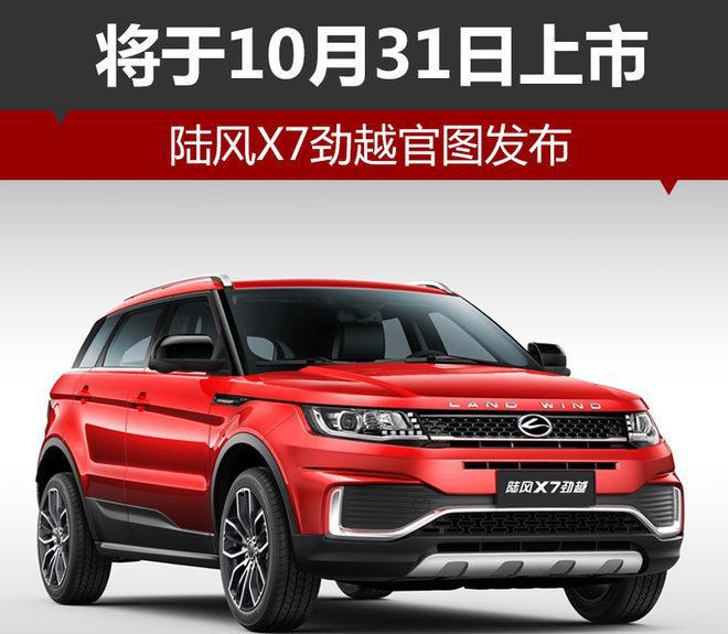 陆风X7 Plus最新动态揭秘,小巷隐藏宝藏与特色小店的独特魅力