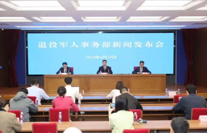 科技赋能退役军人服务,智能新时代篇章正式开启——退役军人部事务部最新动态