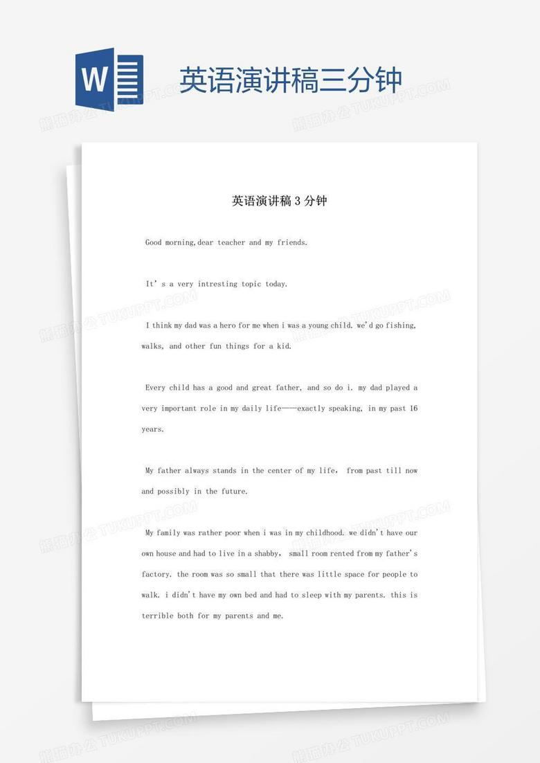 最新幼师三分钟演讲稿,探索自然美景之旅,寻找内心的平和与喜悦