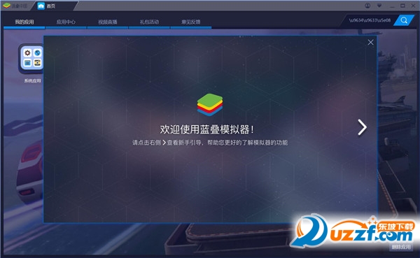 下载最新安卓模拟器，高效移动应用体验等你来体验
