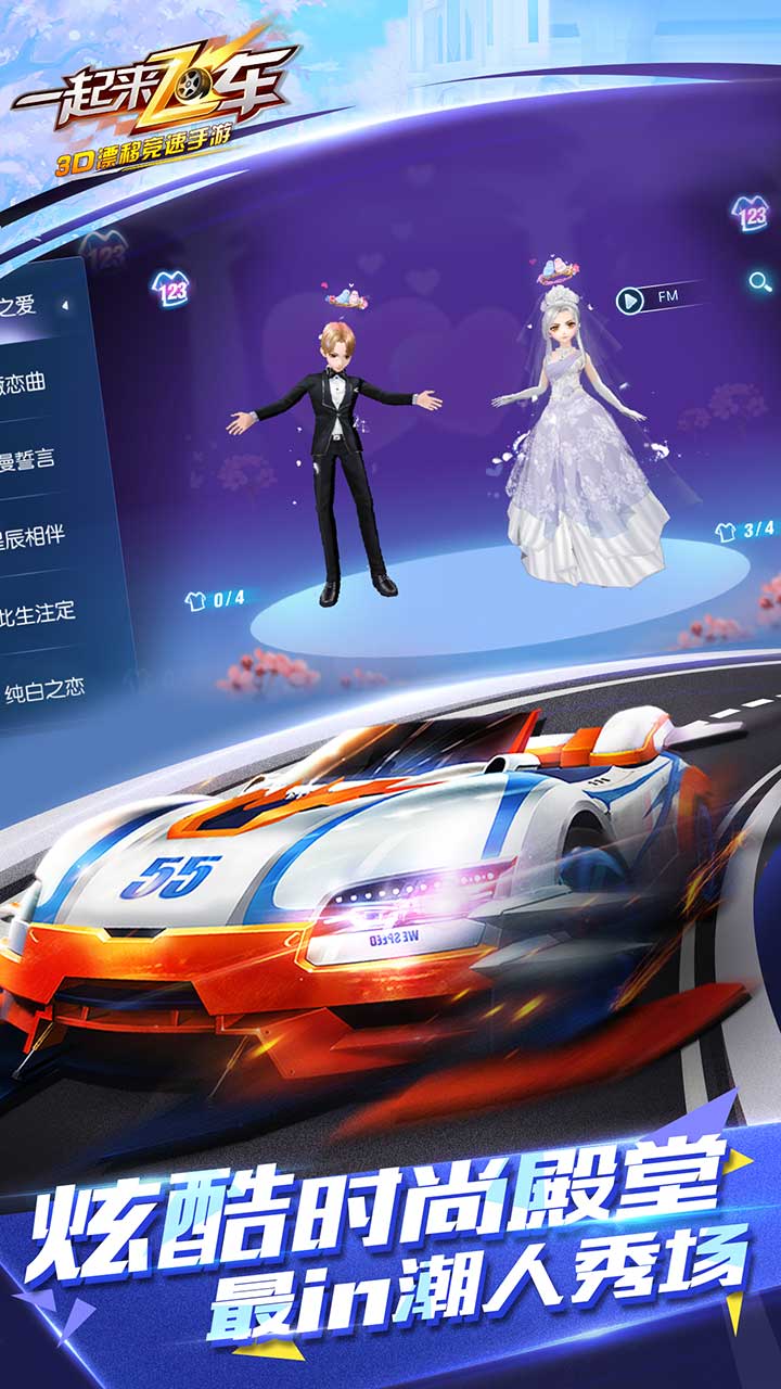 一起来飞车益玩最新版，速度与激情的极致体验