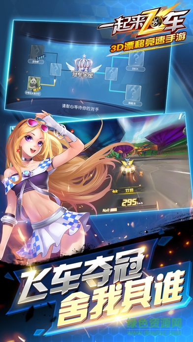 一起来飞车益玩最新版,速度与激情的极致体验