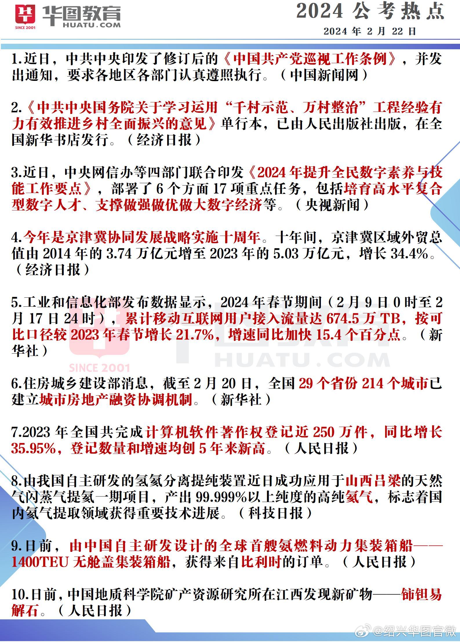 浙江省事业单位车改最新动态，驾驭未来出行体验的革命