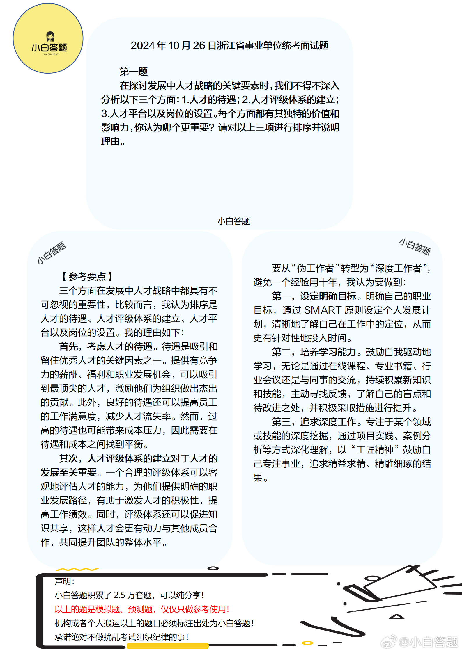 浙江省事业单位车改最新动态,驾驭未来出行体验的革命