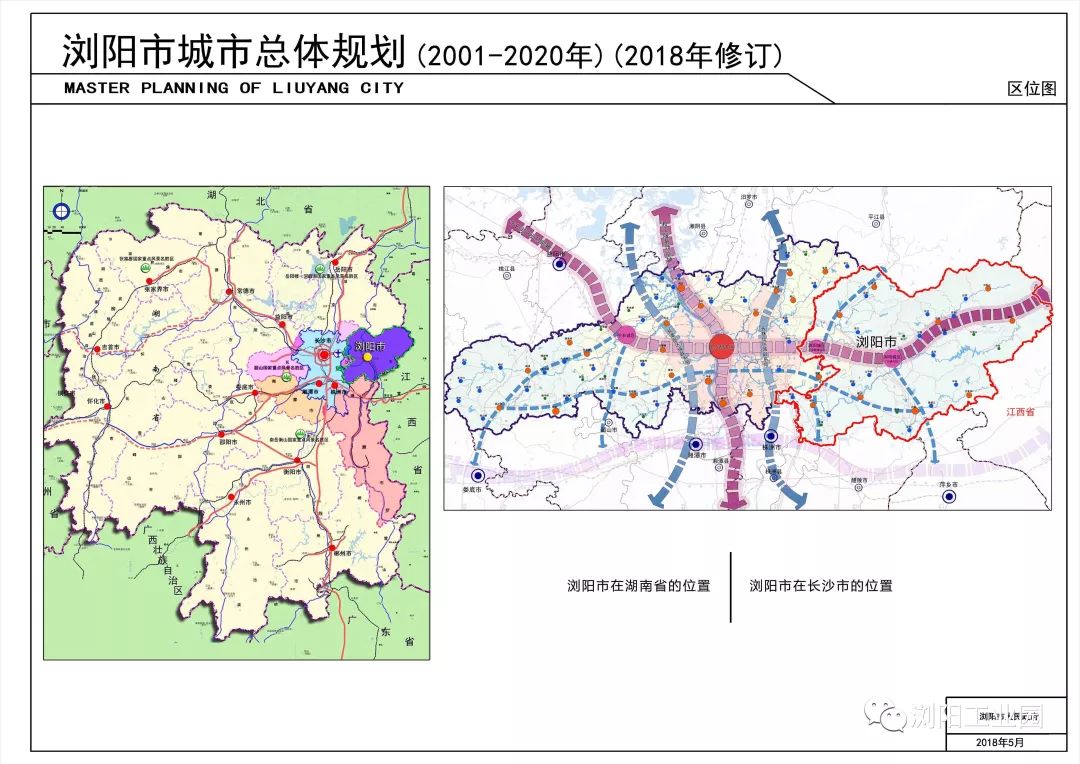 浏阳市最新城市规划图揭秘,城市发展的蓝图与未来展望