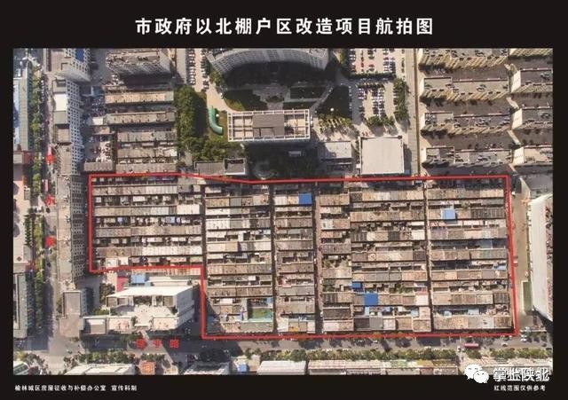 阳原县棚户区改造最新消息,阳原县棚户区改造最新消息