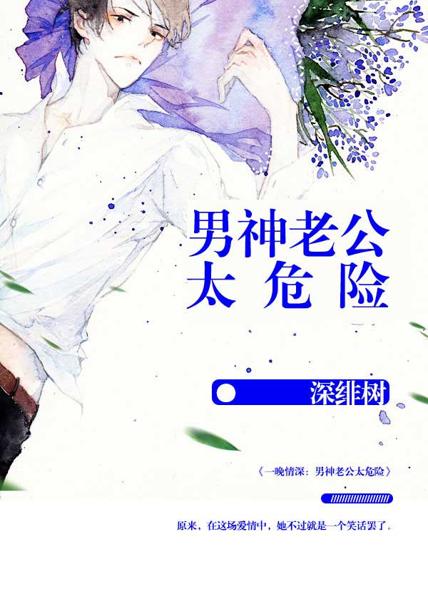 情深不负苏青关暮深,最新章节免费励志分享——自信与成就之光