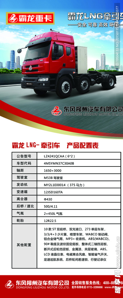 柳汽乘龙M5最新动态，深度分析与观点阐述