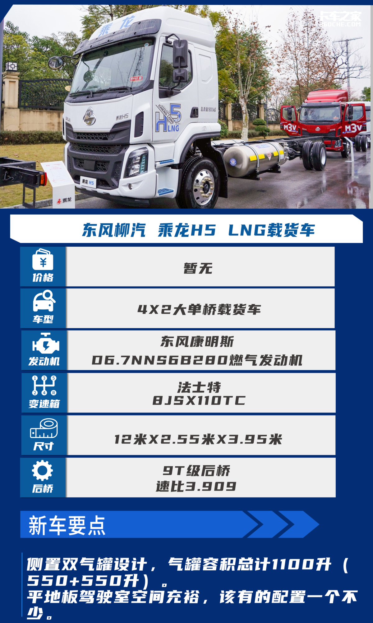 柳汽乘龙M5最新动态,深度分析与观点阐述