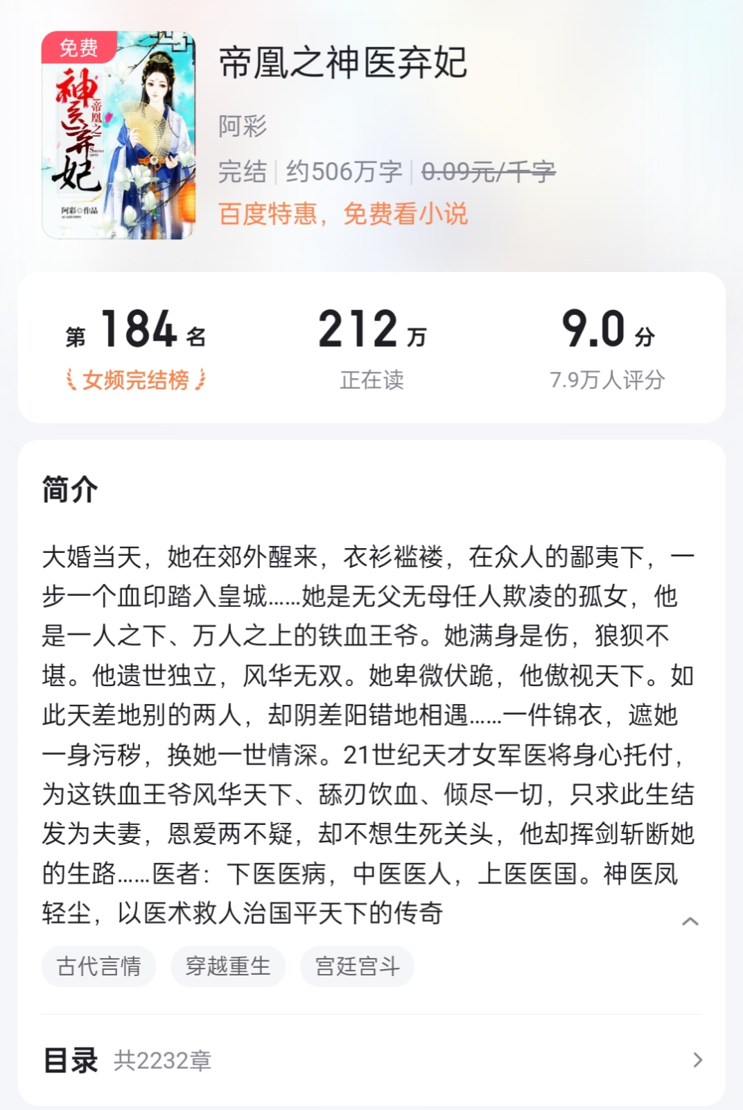 神医弃女鬼帝驭兽狂妃，最新章节与日常趣事揭秘