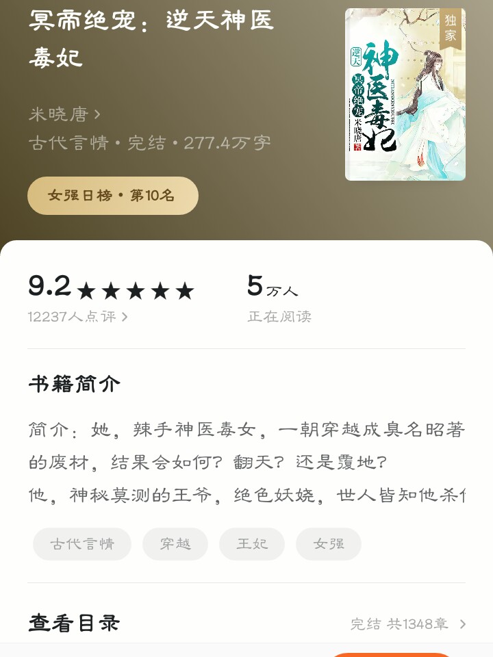 神医弃女鬼帝驭兽狂妃,最新章节与日常趣事揭秘