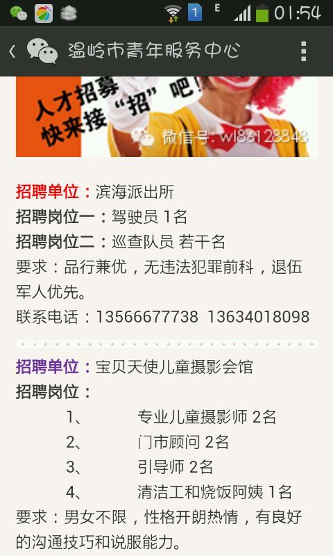 台州驾驶员招聘最新信息，探索自然美景之旅，寻找内心平静之旅