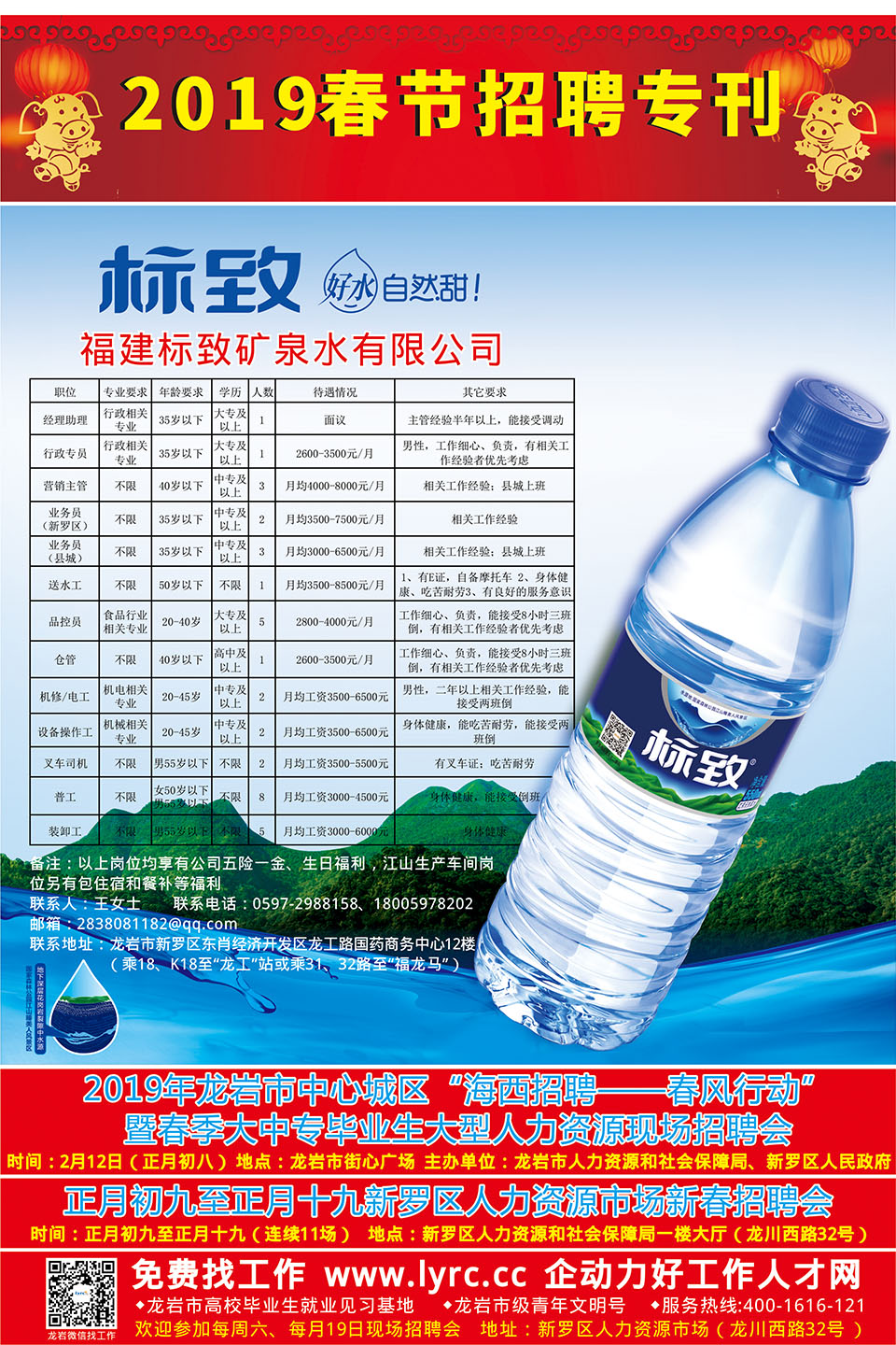 龙岩人才网最新招聘信息揭秘，小巷中的隐藏宝藏等你来探秘！