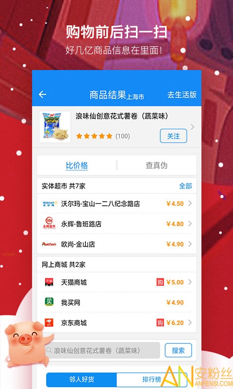 我查查二维码最新版下载，开启爱的购物冒险之旅