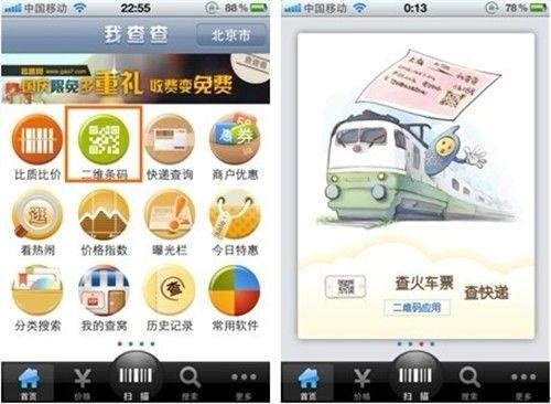 我查查二维码最新版下载,开启爱的购物冒险之旅