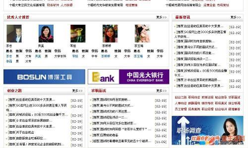 十堰市最新招聘信息网，启程探寻内心宁静的职场之旅
