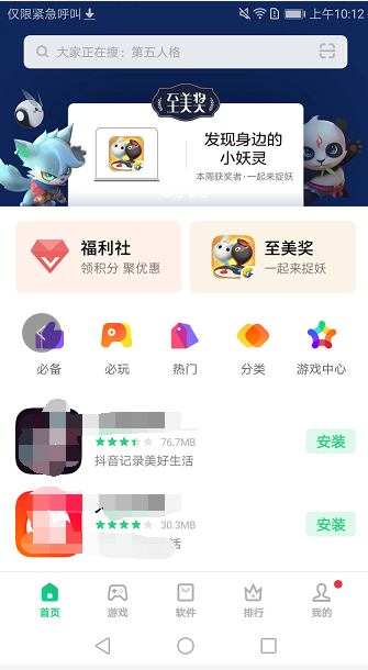 中星HD01最新版本下载,家庭欢聚的魔法盒子体验升级!