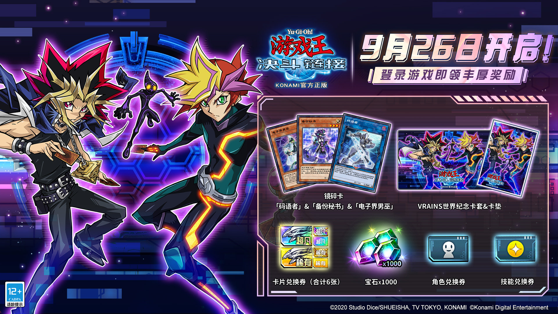 游戏王决斗新世代最新版本,繁荣与影响全面解析