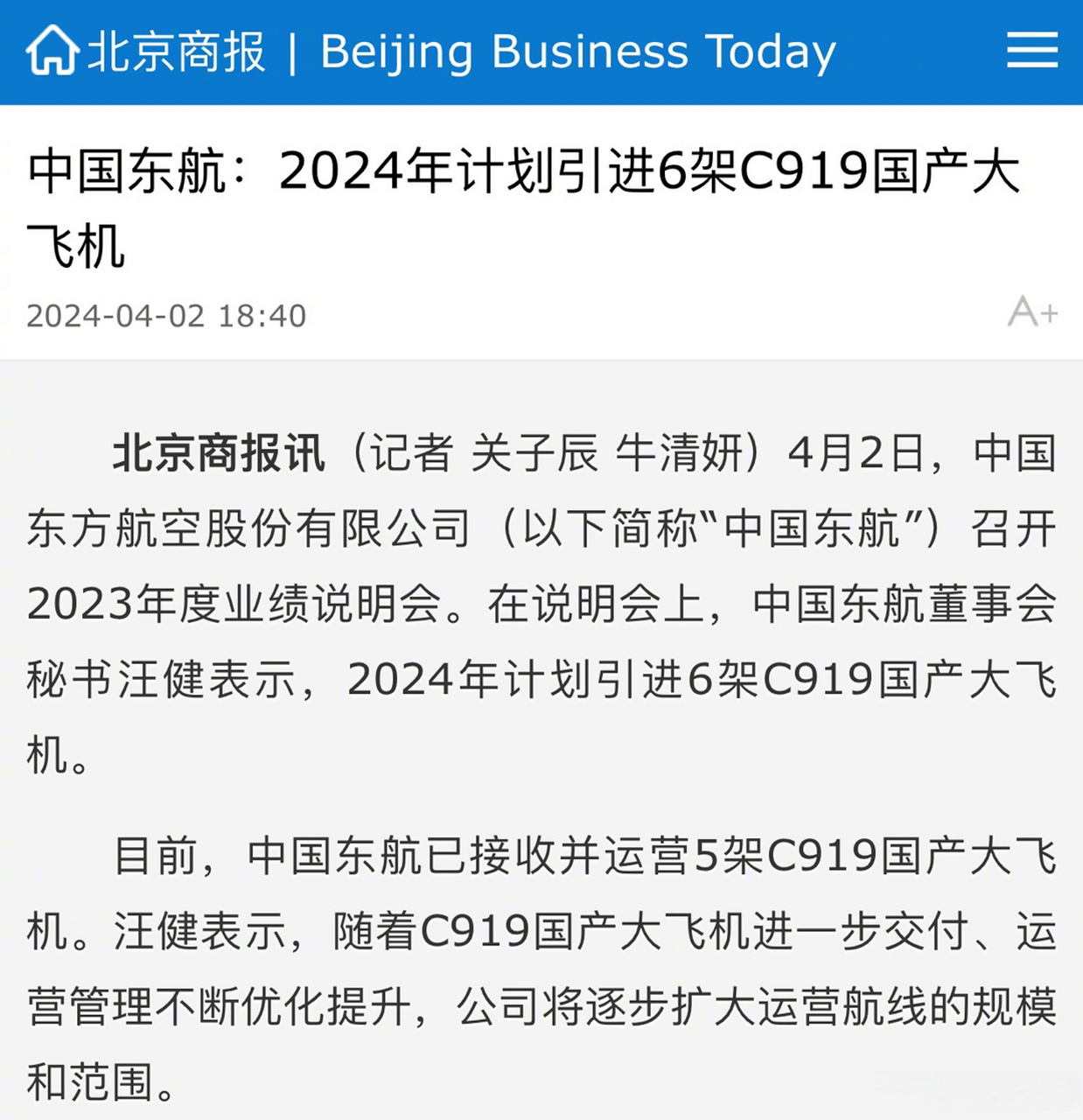 C919大飞机最新消息重磅更新，最新进展与动态揭秘🚀