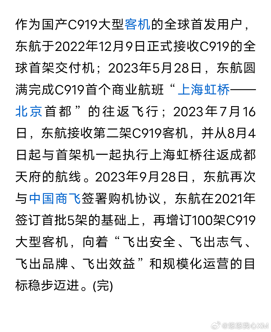 C919大飞机最新消息重磅更新,最新进展与动态揭秘🚀