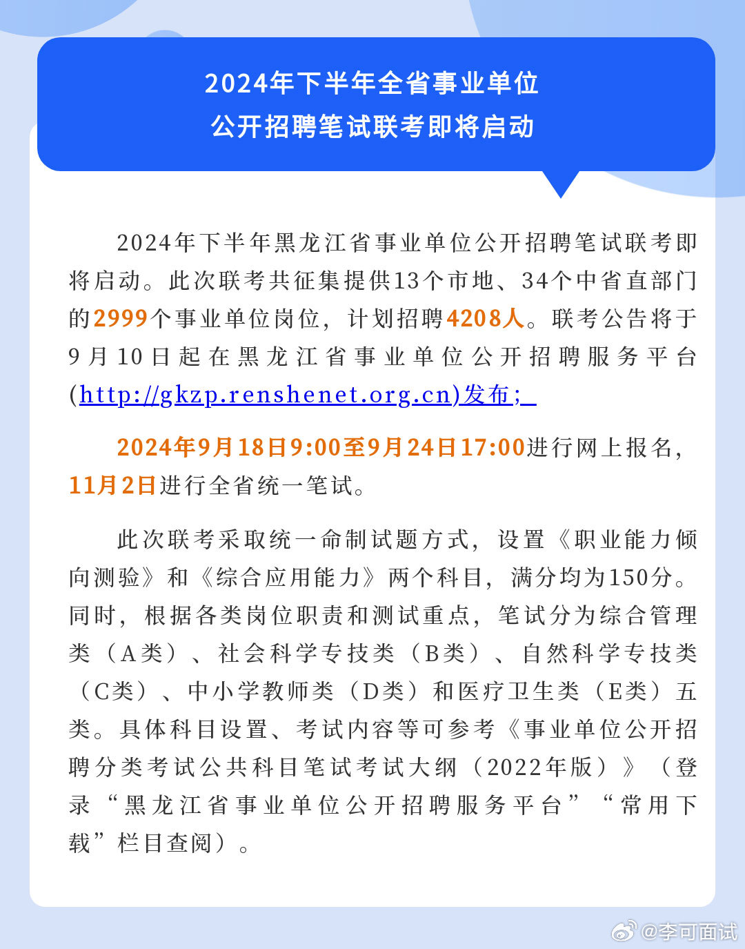 黑龙江事业单位改革最新动态速递，重磅消息📣📣📣