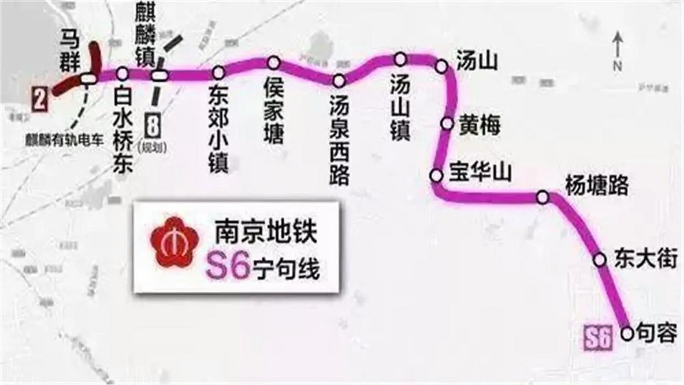 S6南京宁句线最新动态
