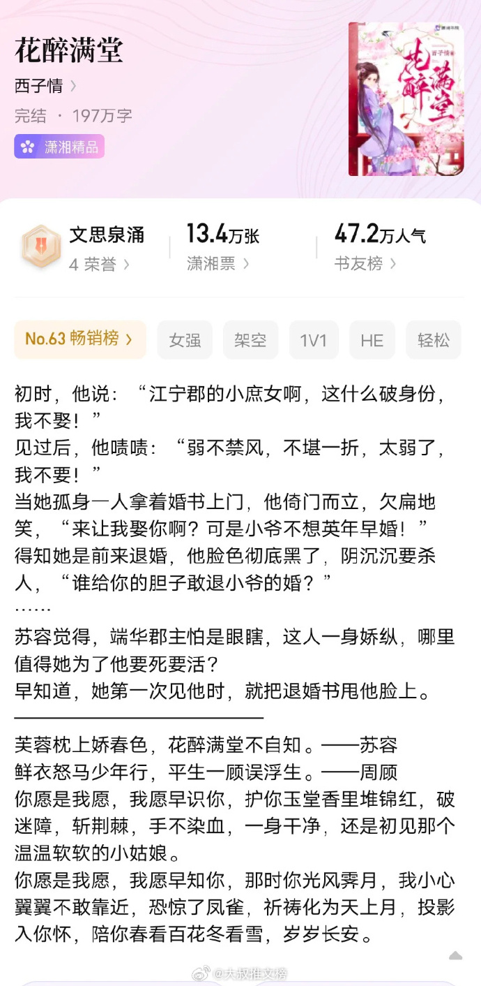 花昭叶深小说最新章节免费阅读攻略及步骤指南