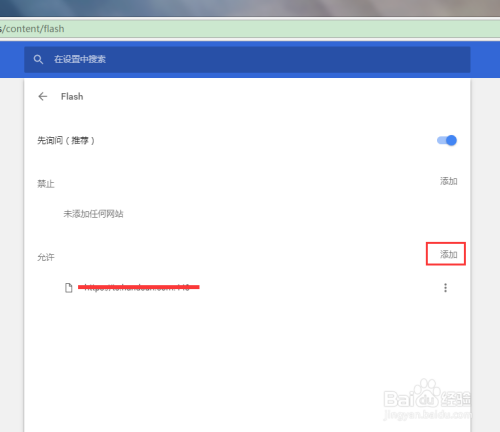 谷歌浏览器Flash版本更新,双刃剑效应