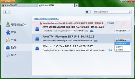 谷歌浏览器Flash版本更新,双刃剑效应