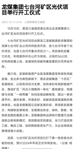 七台河棚改最新动态，温馨故事中的城市变迁