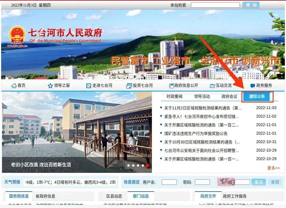 七台河棚改最新动态,温馨故事中的城市变迁