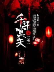 千年冥夫买一送一揭秘，神秘小巷店铺的独家优惠活动