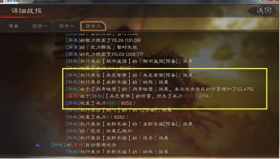 三国之坐断东南最新章节列表，励志之旅中的自信与成就感蜕变之路